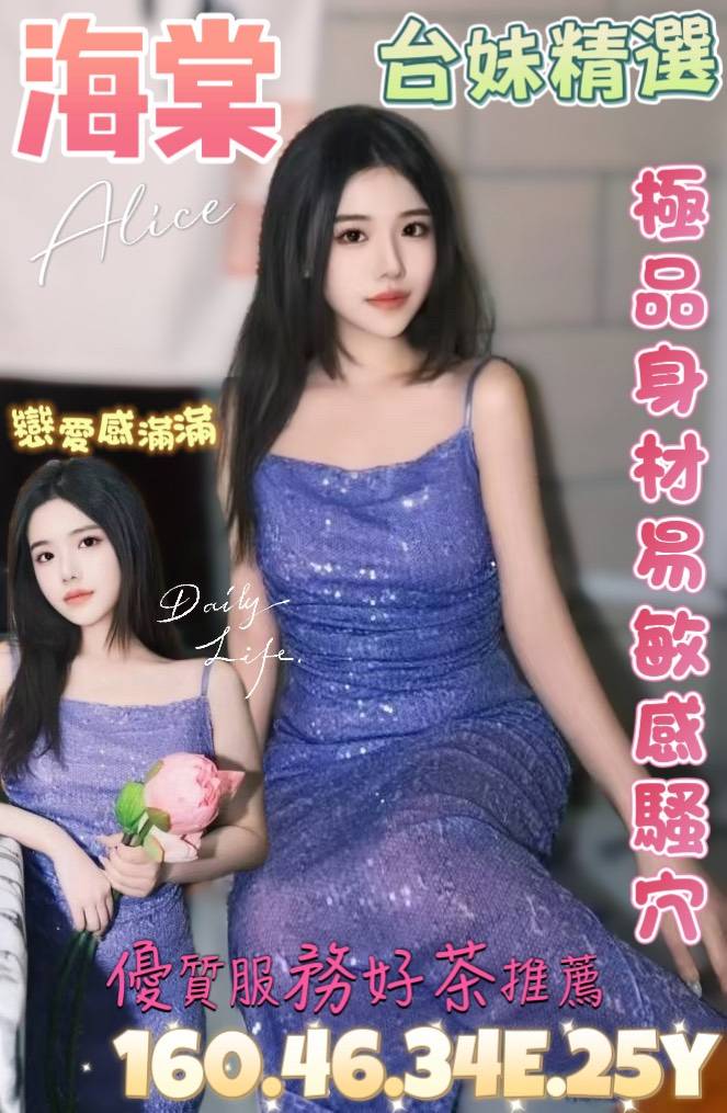 嘉義民雄定點茶 熙雨 163/48/22/34D 外語老師兼職